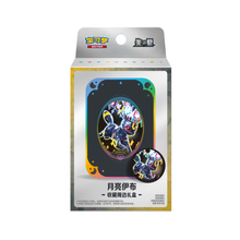 Load image into Gallery viewer, Terastal Gathering Tin / Magnet Box (S-Chinese) (Pokemon TCG)
